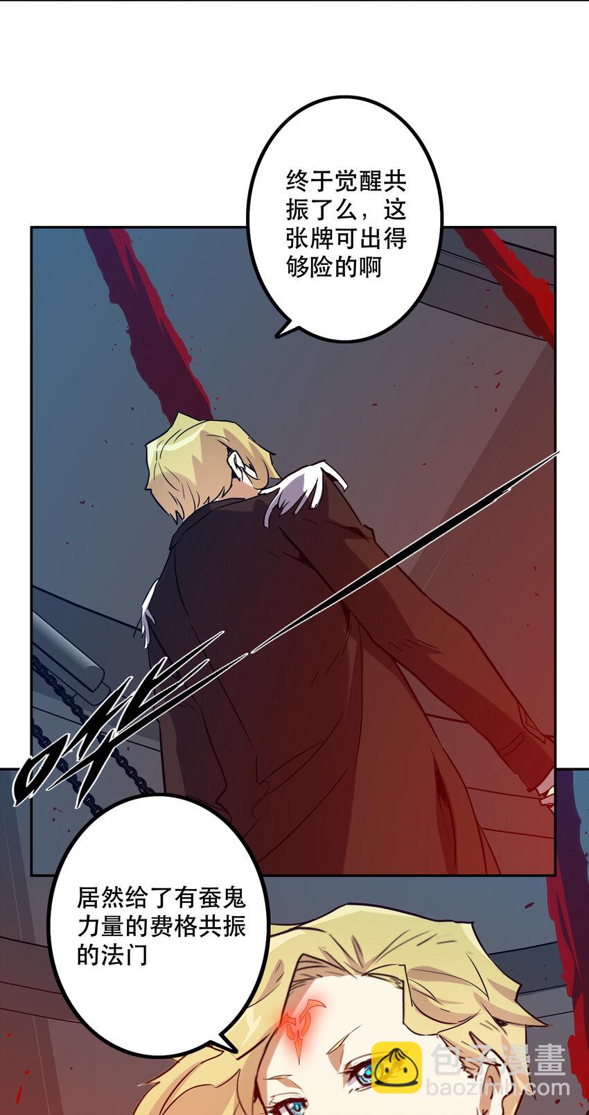 046 同类(1/2)-第50话