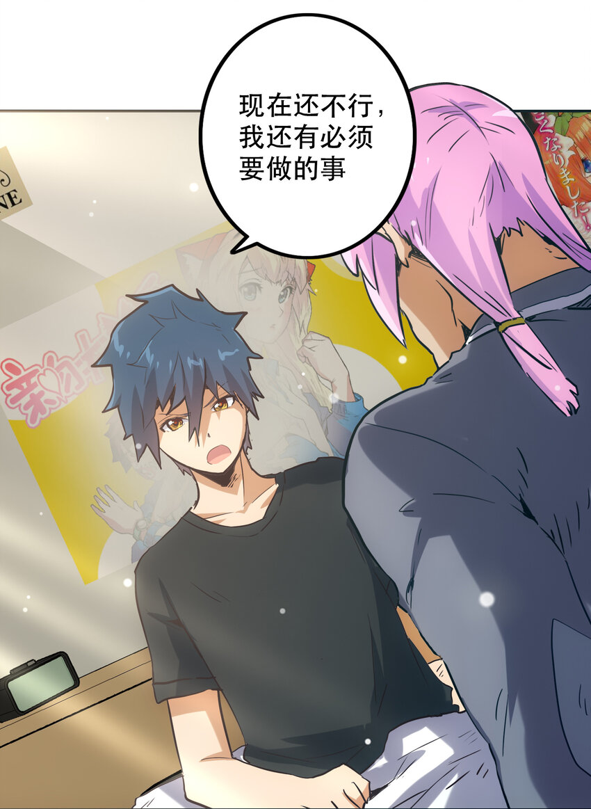 046 同类(1/2)-第50话