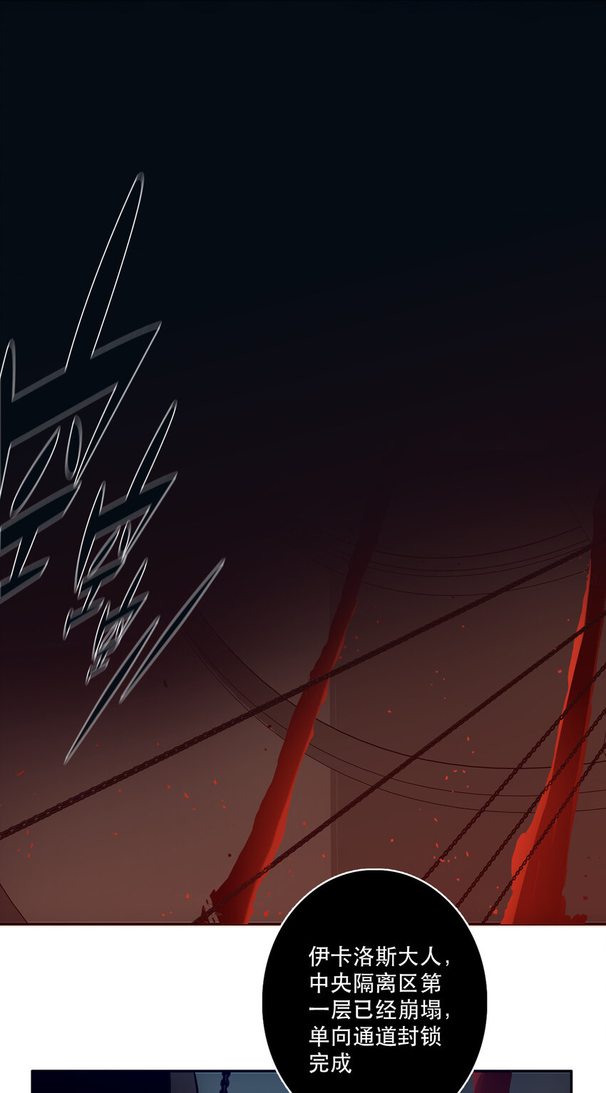 046 同类(1/2)-第50话