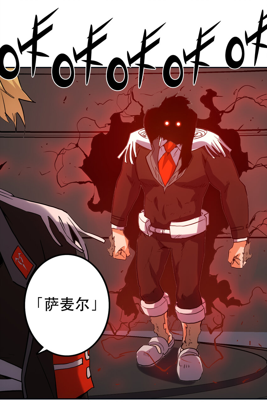 046 同类(1/2)-第50话