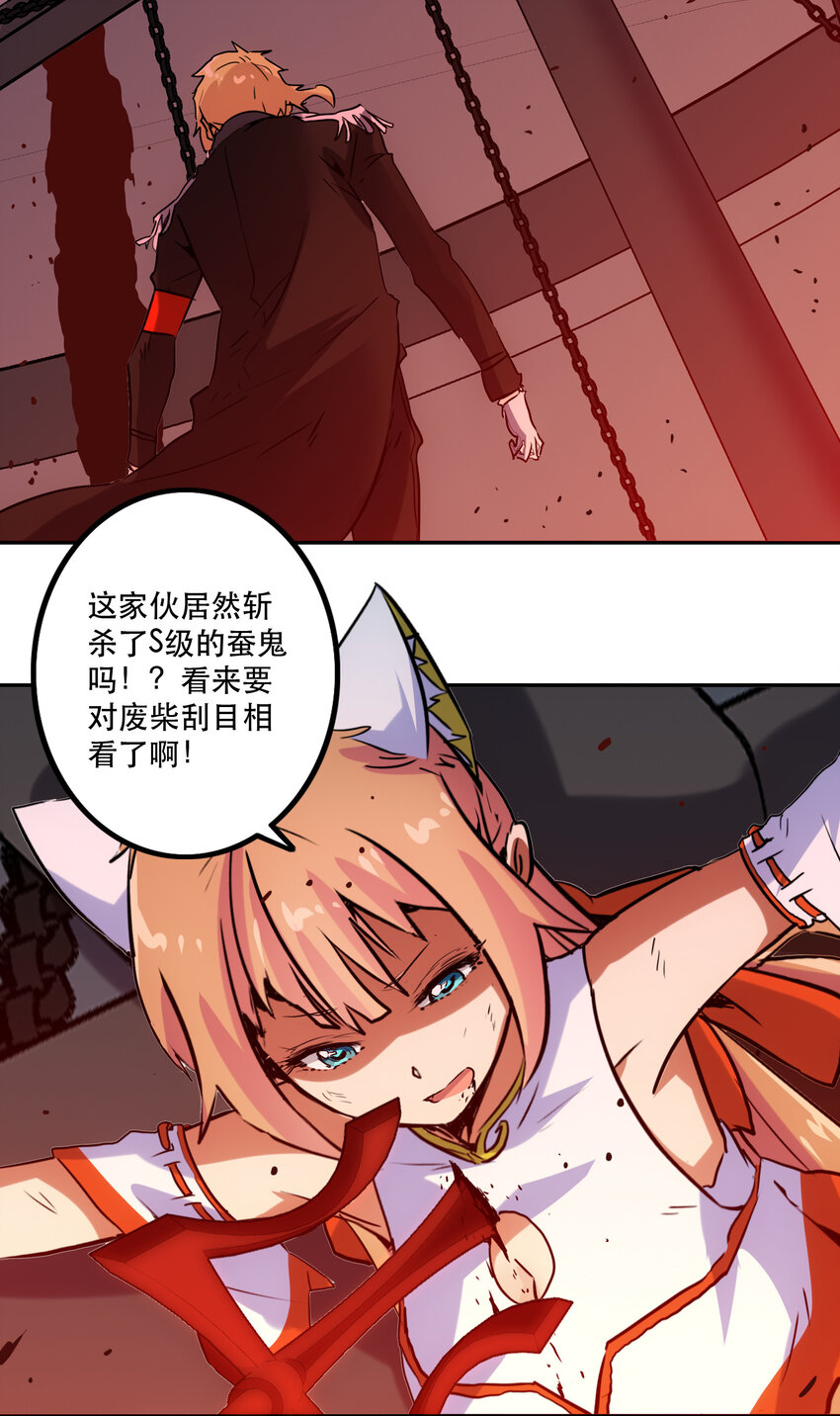 046 同类(1/2)-第50话