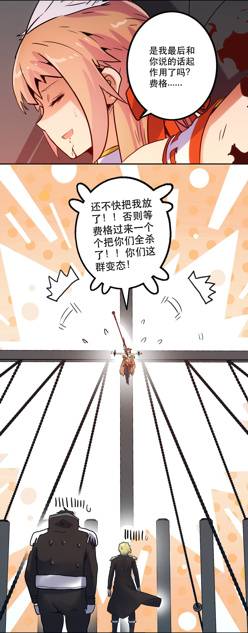 046 同类(1/2)-第50话