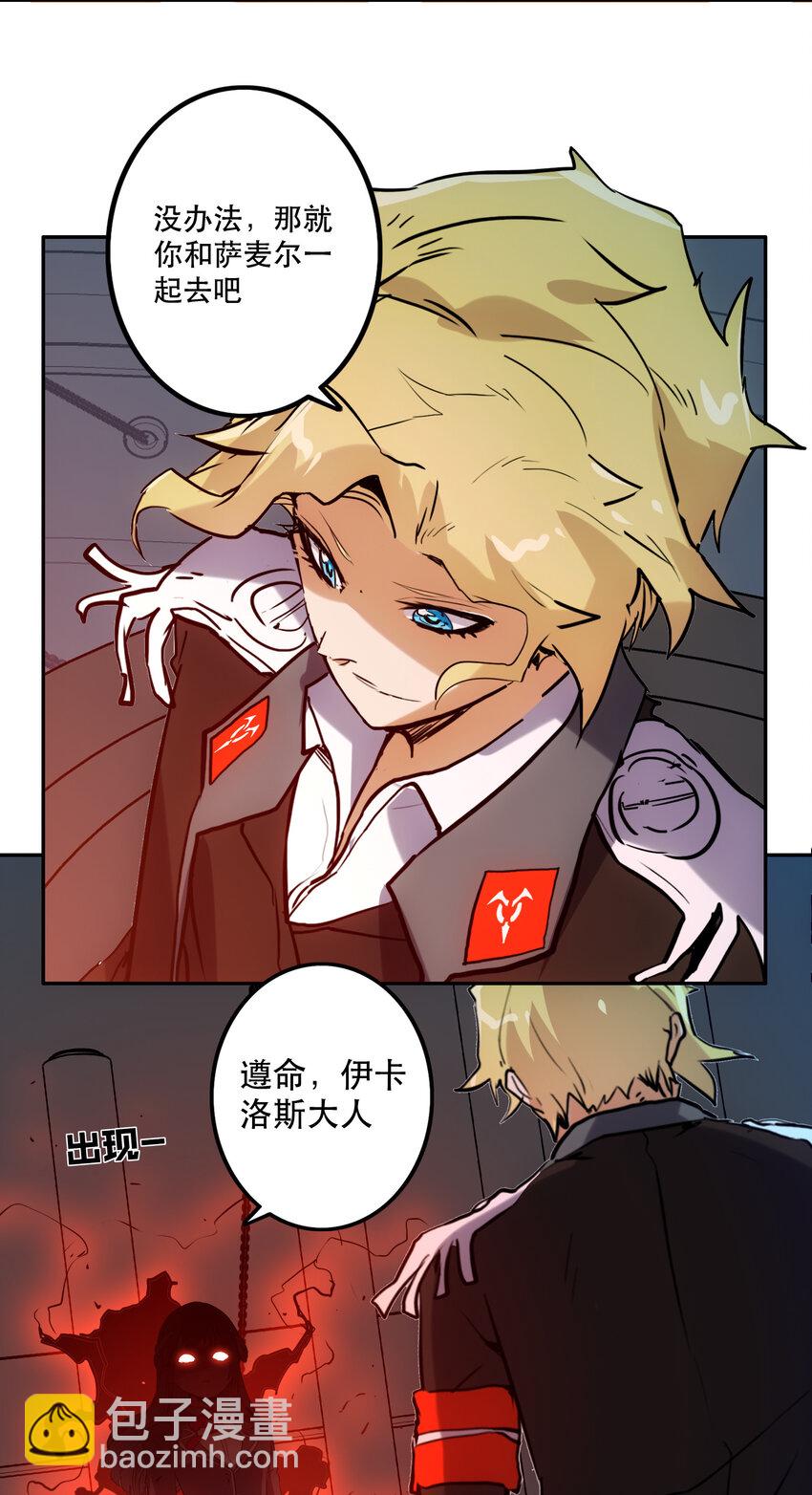 046 同类(1/2)-第50话