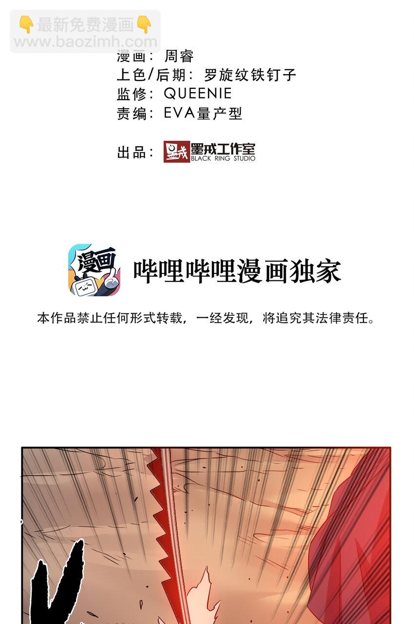 046 同类(1/2)-第50话