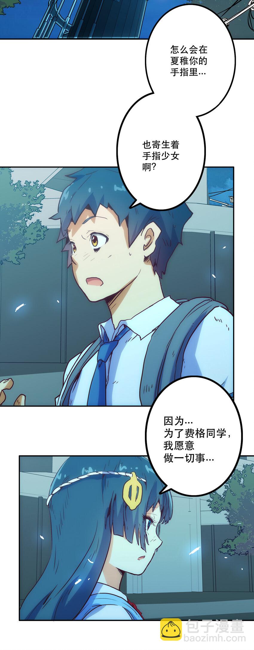 006 被舍弃的爱(1/2)-第6话