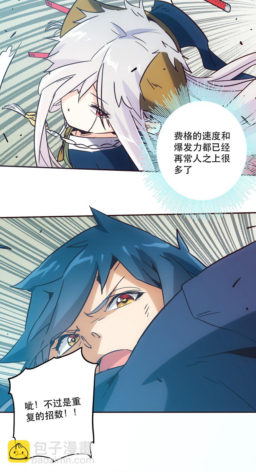 手指少女 - 048 捕殺 - 3