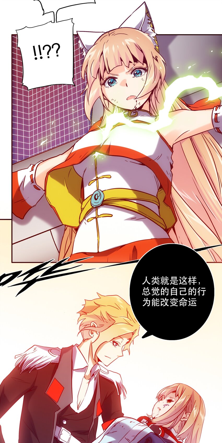 060 改变命运-第64话