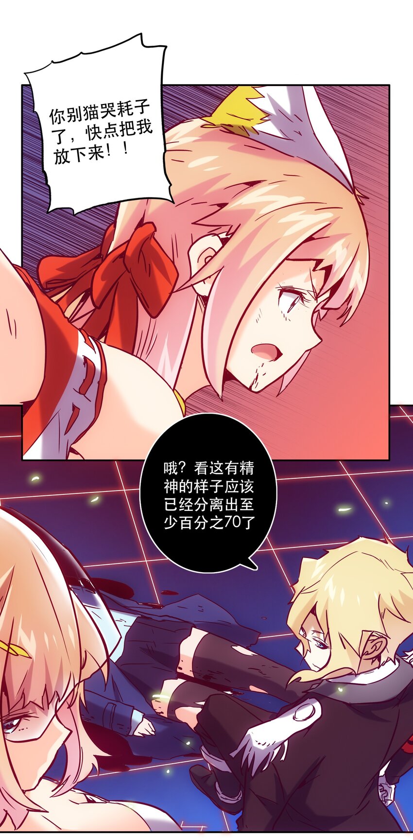 060 改变命运-第64话