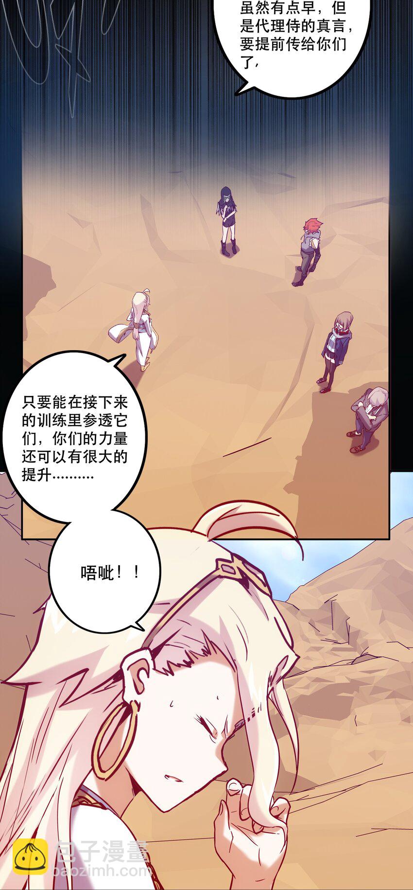 060 改变命运-第64话