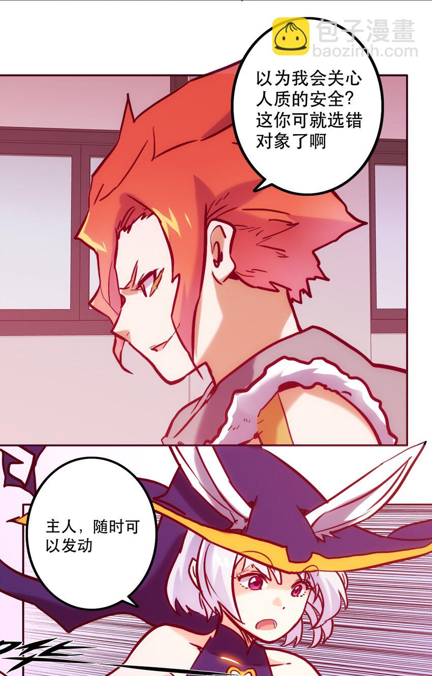 060 改变命运-第64话