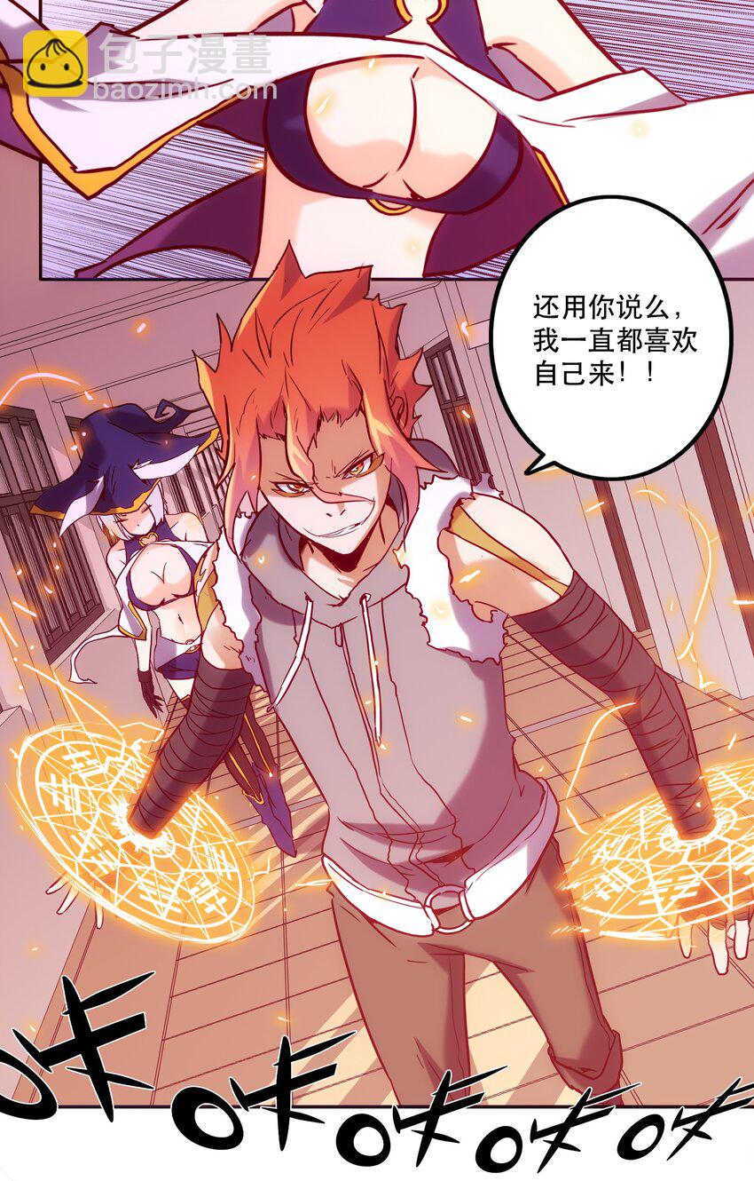 060 改变命运-第64话