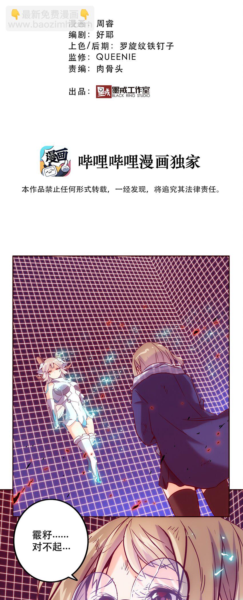 060 改变命运-第64话