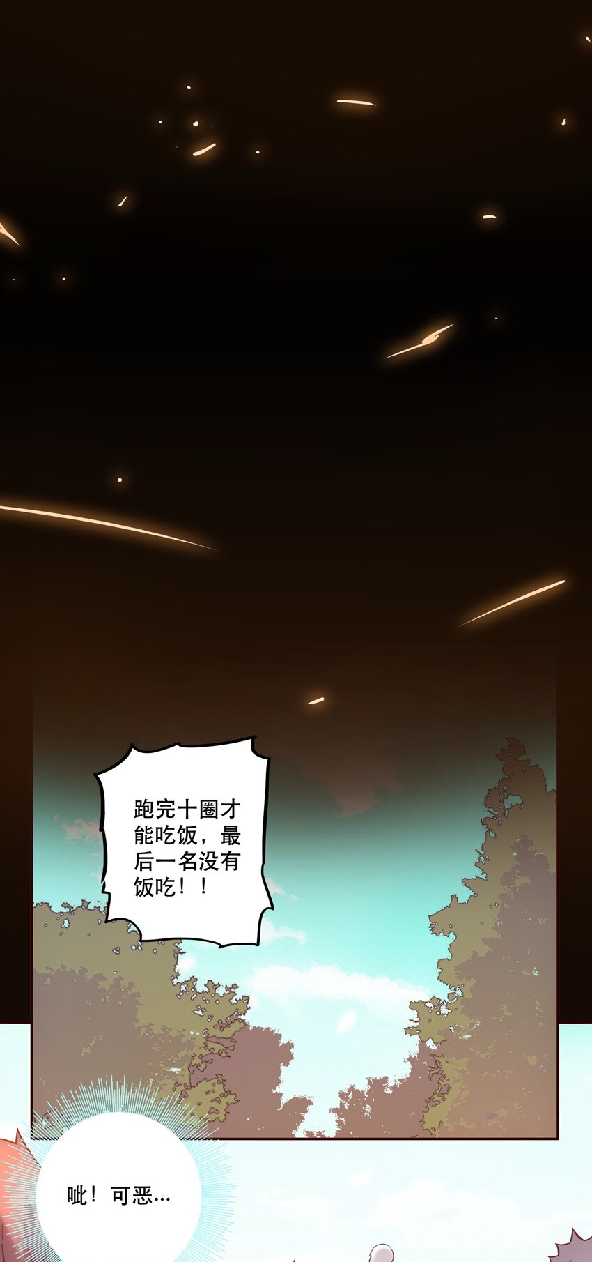 手指少女 - 062 羈絆 - 7