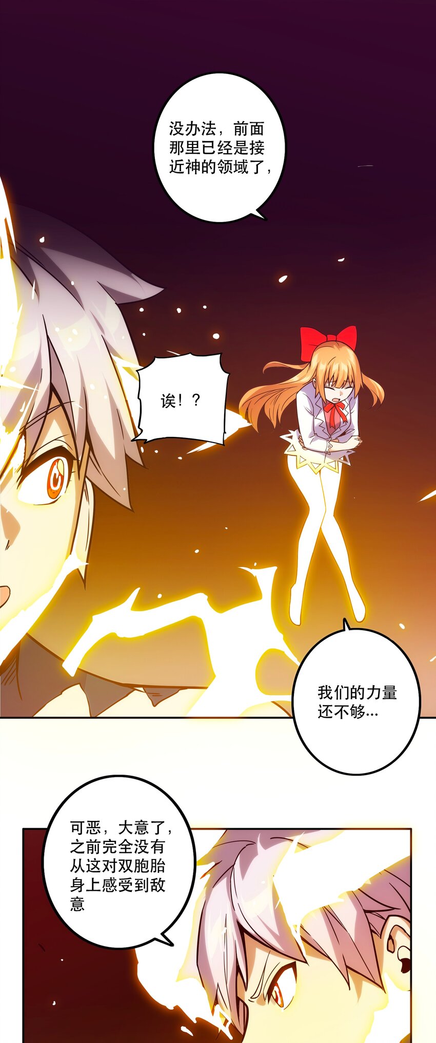 066 始作俑者-第70话