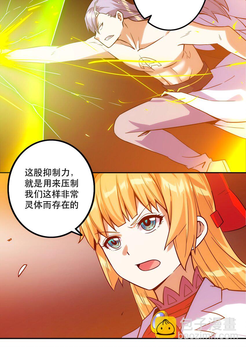 066 始作俑者-第70话