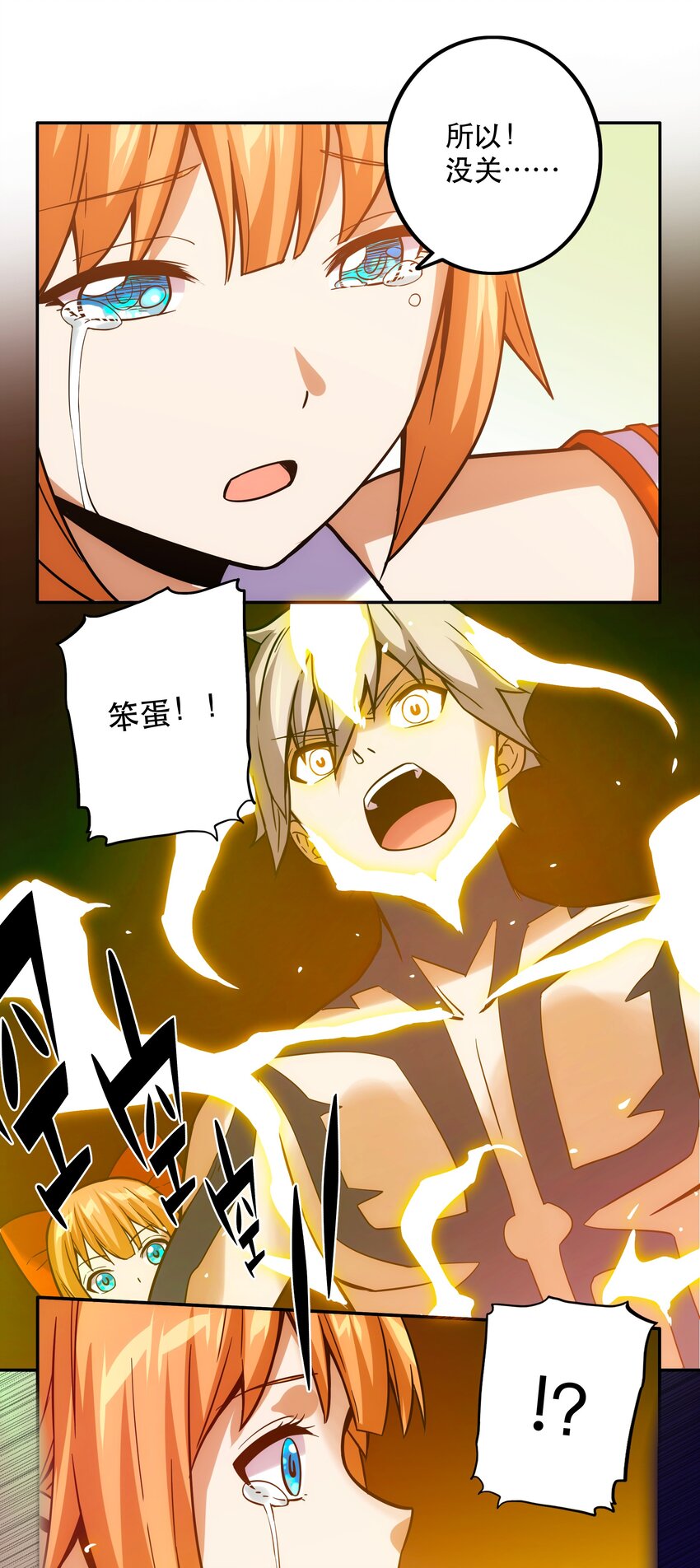 066 始作俑者-第70话