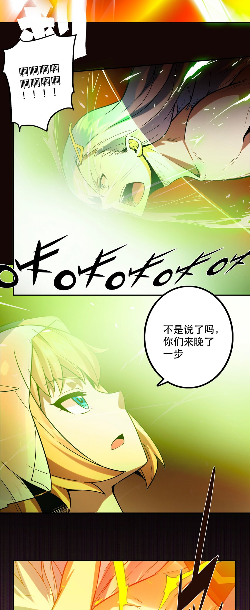 066 始作俑者-第70话