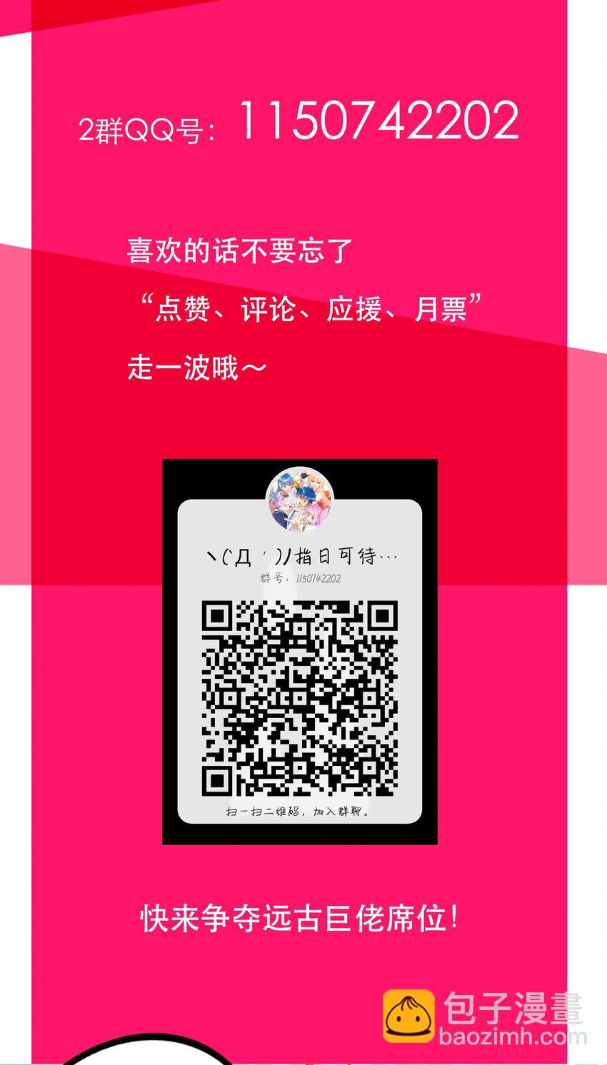 066 始作俑者-第70话