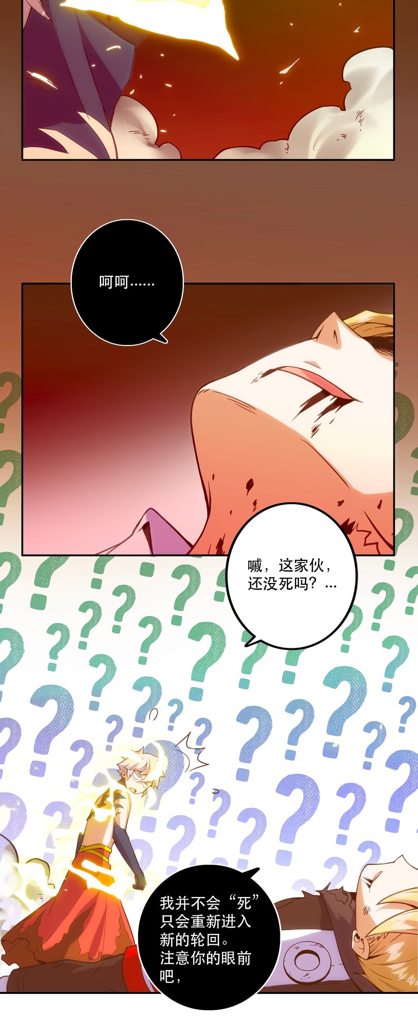 066 始作俑者-第70话