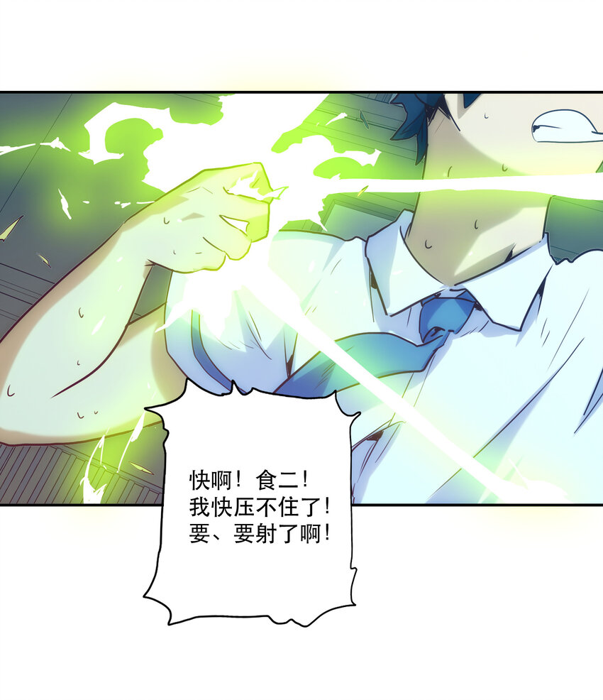 008 觉醒(1/2)-第8话