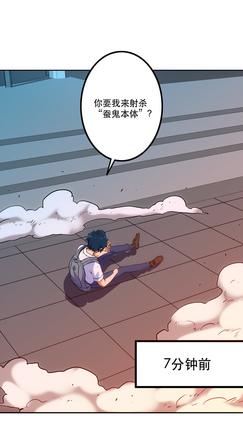 008 觉醒(1/2)-第8话