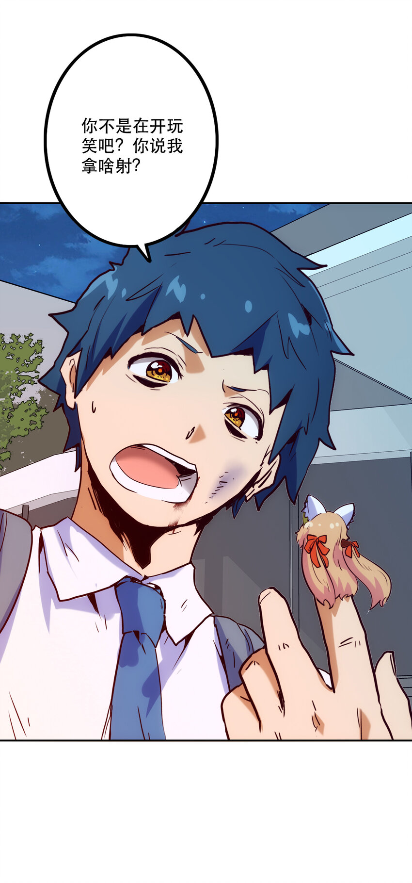 008 觉醒(1/2)-第8话