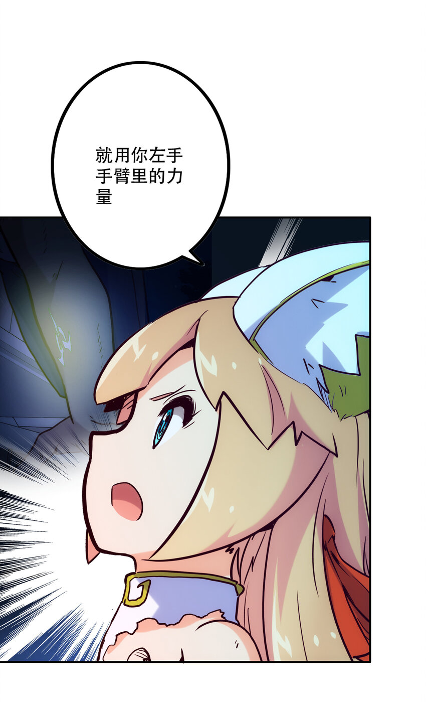 008 觉醒(1/2)-第8话