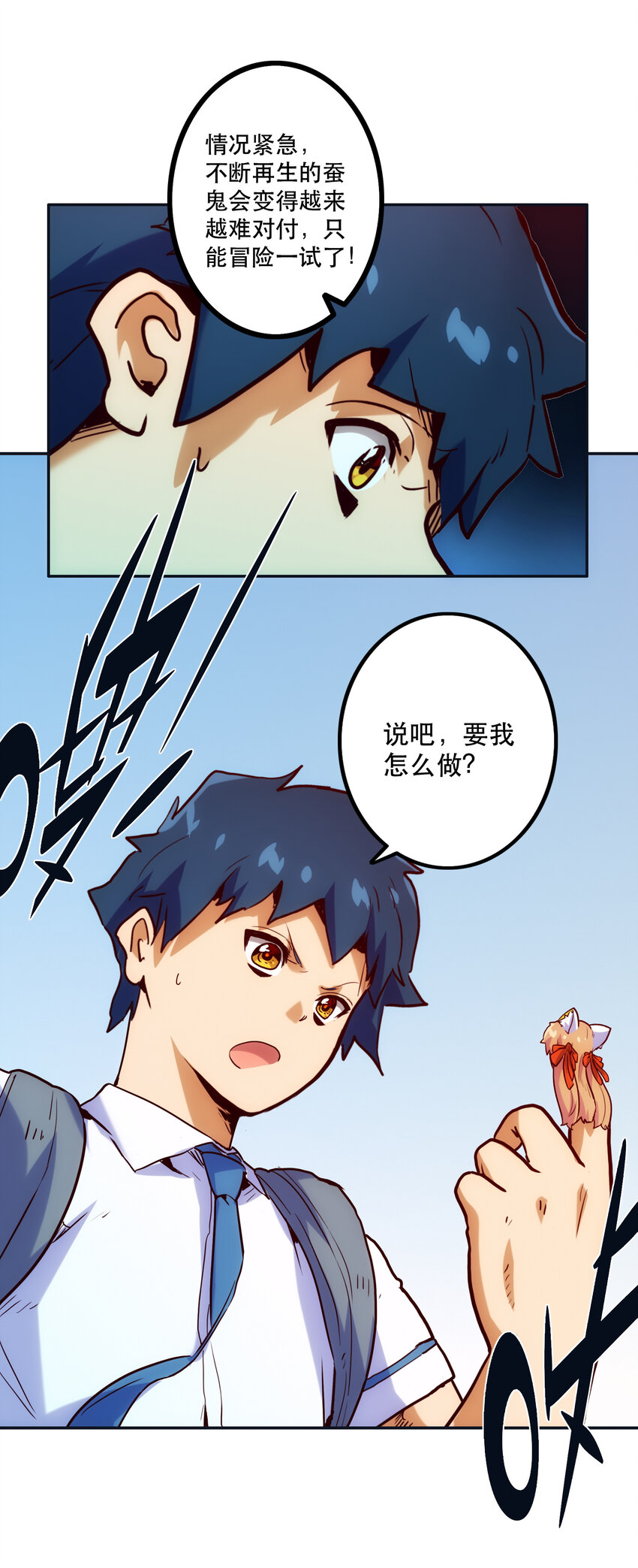 008 觉醒(1/2)-第8话