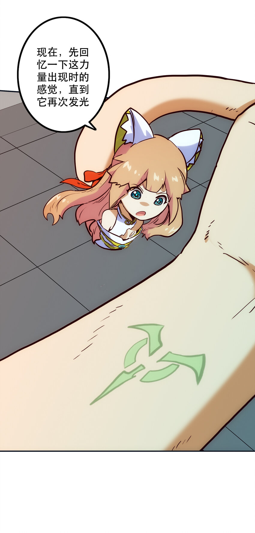 008 觉醒(1/2)-第8话