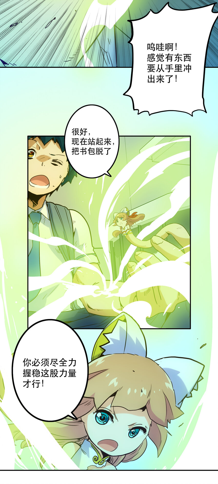 008 觉醒(1/2)-第8话