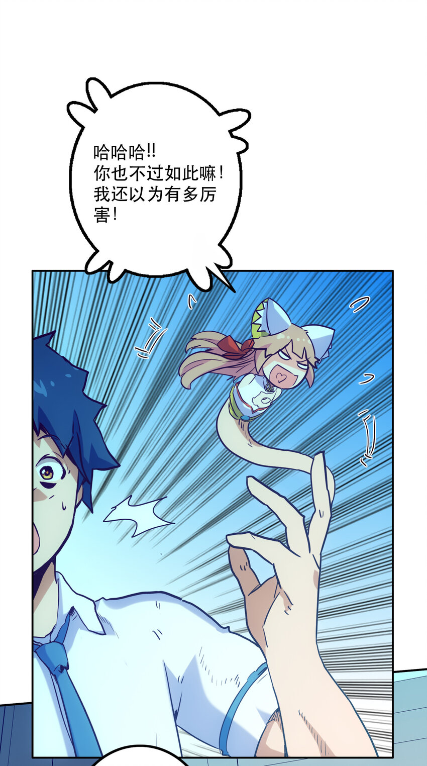 008 觉醒(1/2)-第8话