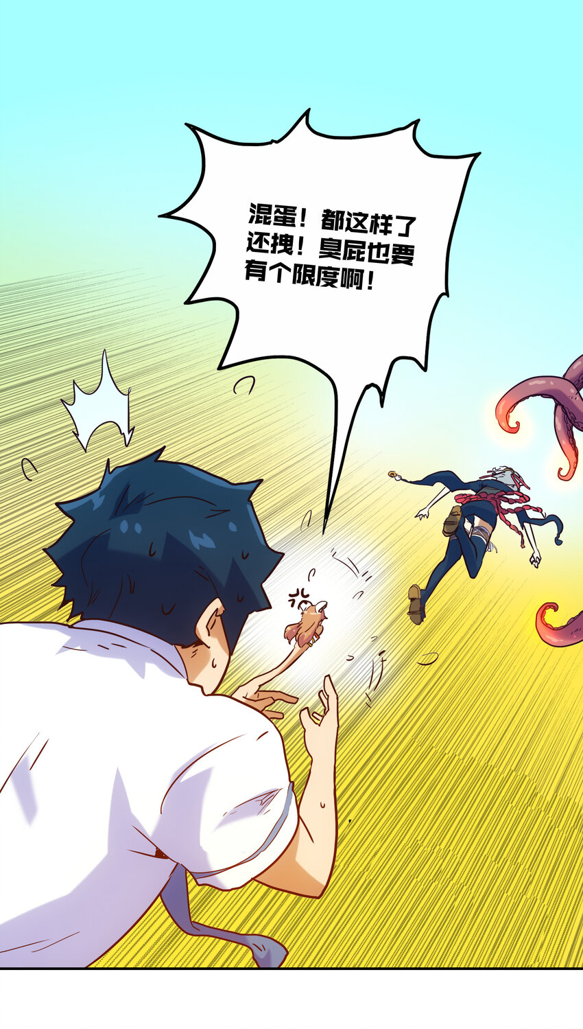 008 觉醒(1/2)-第8话