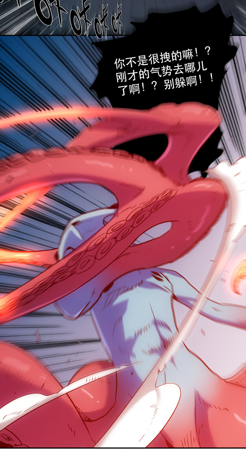 008 觉醒(1/2)-第8话