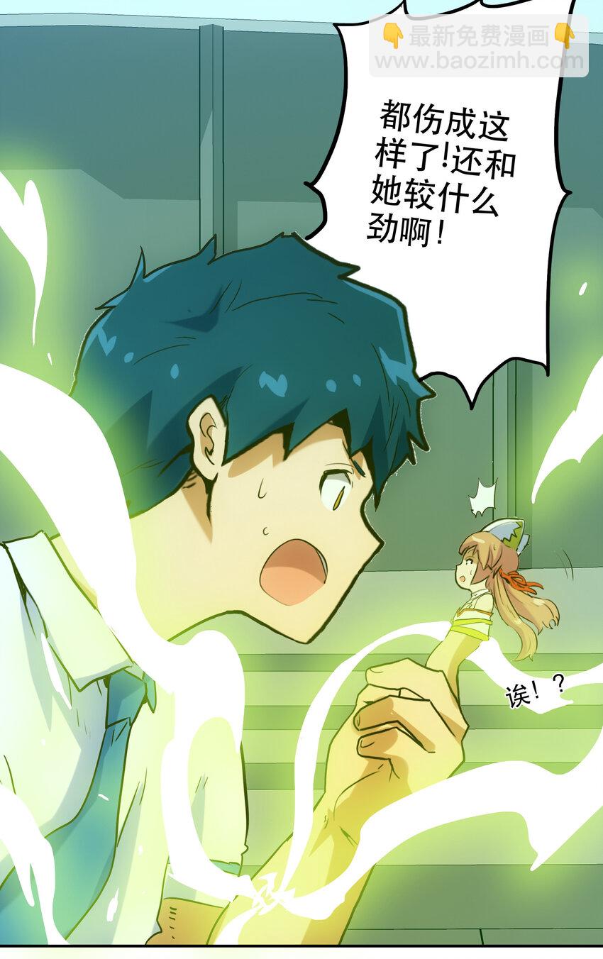 008 觉醒(1/2)-第8话