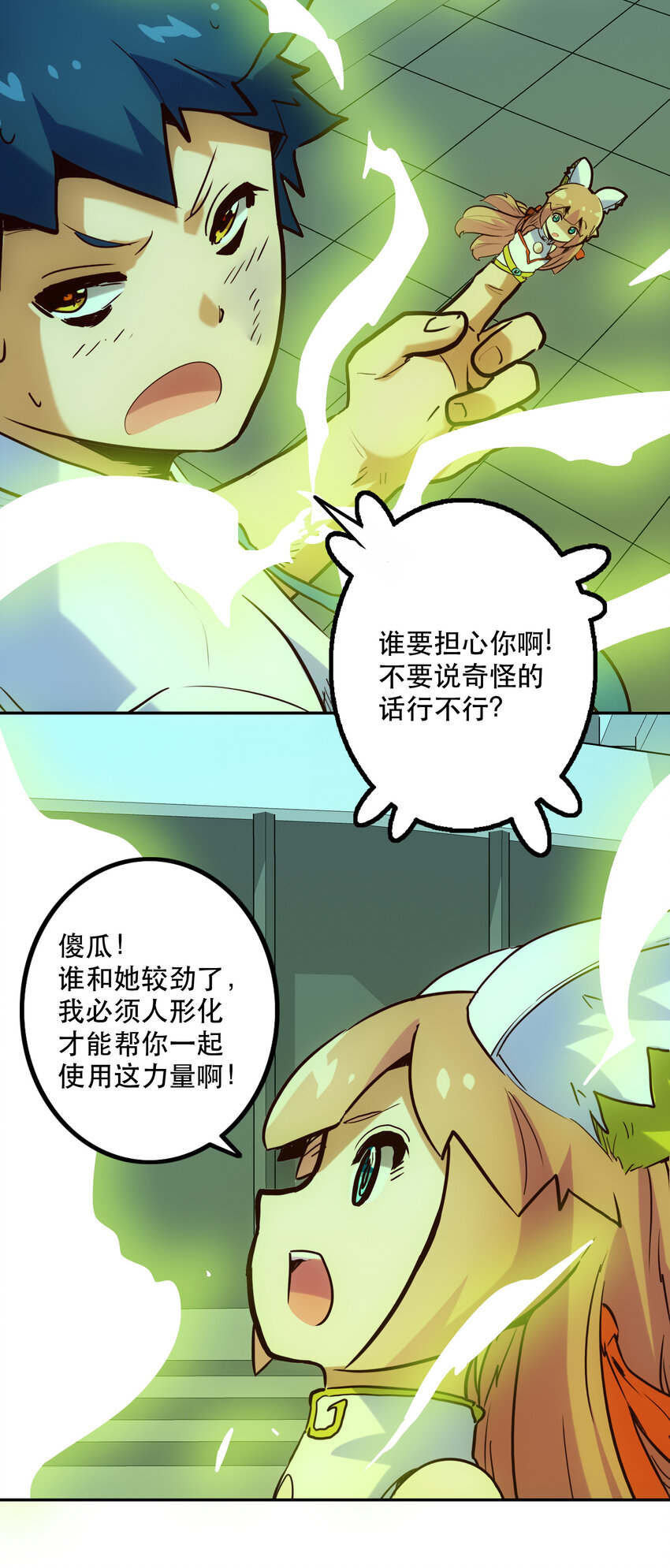 008 觉醒(1/2)-第8话