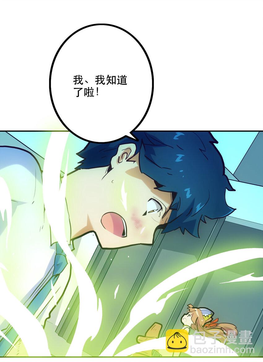 008 觉醒(1/2)-第8话