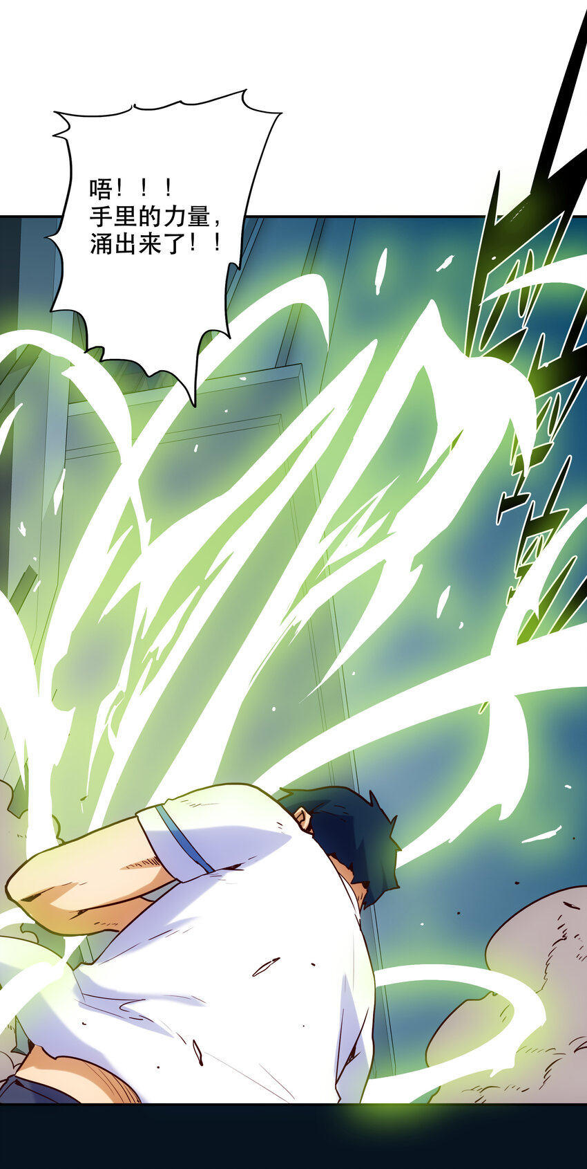 008 觉醒(1/2)-第8话