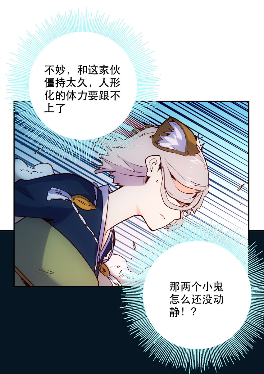 008 觉醒(1/2)-第8话