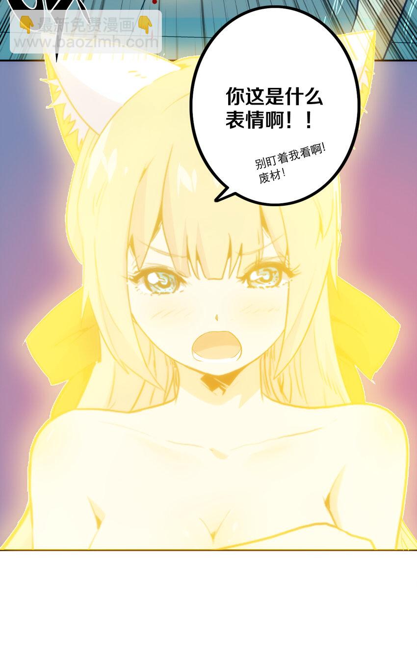 008 觉醒(1/2)-第8话