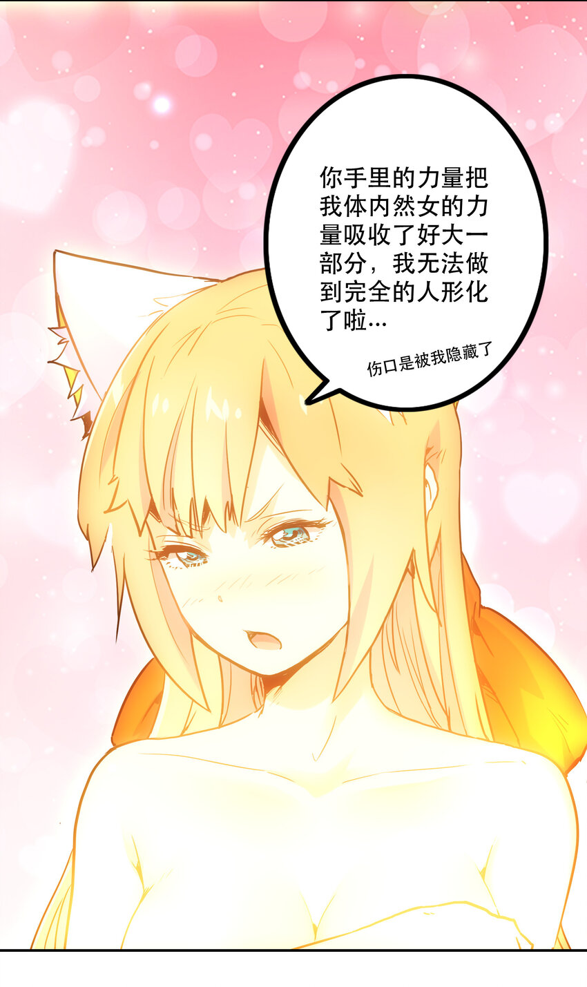 008 觉醒(1/2)-第8话