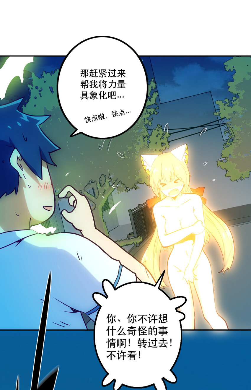 008 觉醒(1/2)-第8话