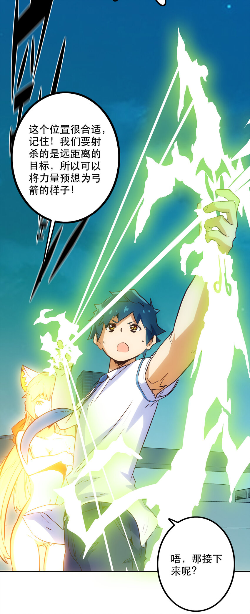 008 觉醒(1/2)-第8话