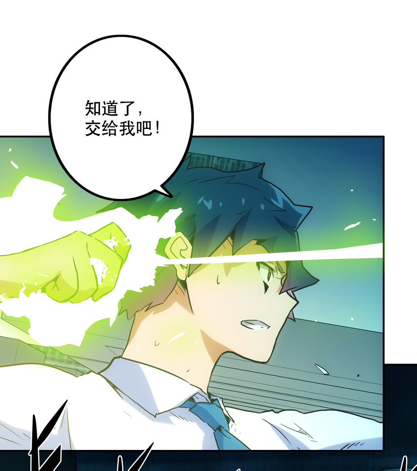 008 觉醒(1/2)-第8话