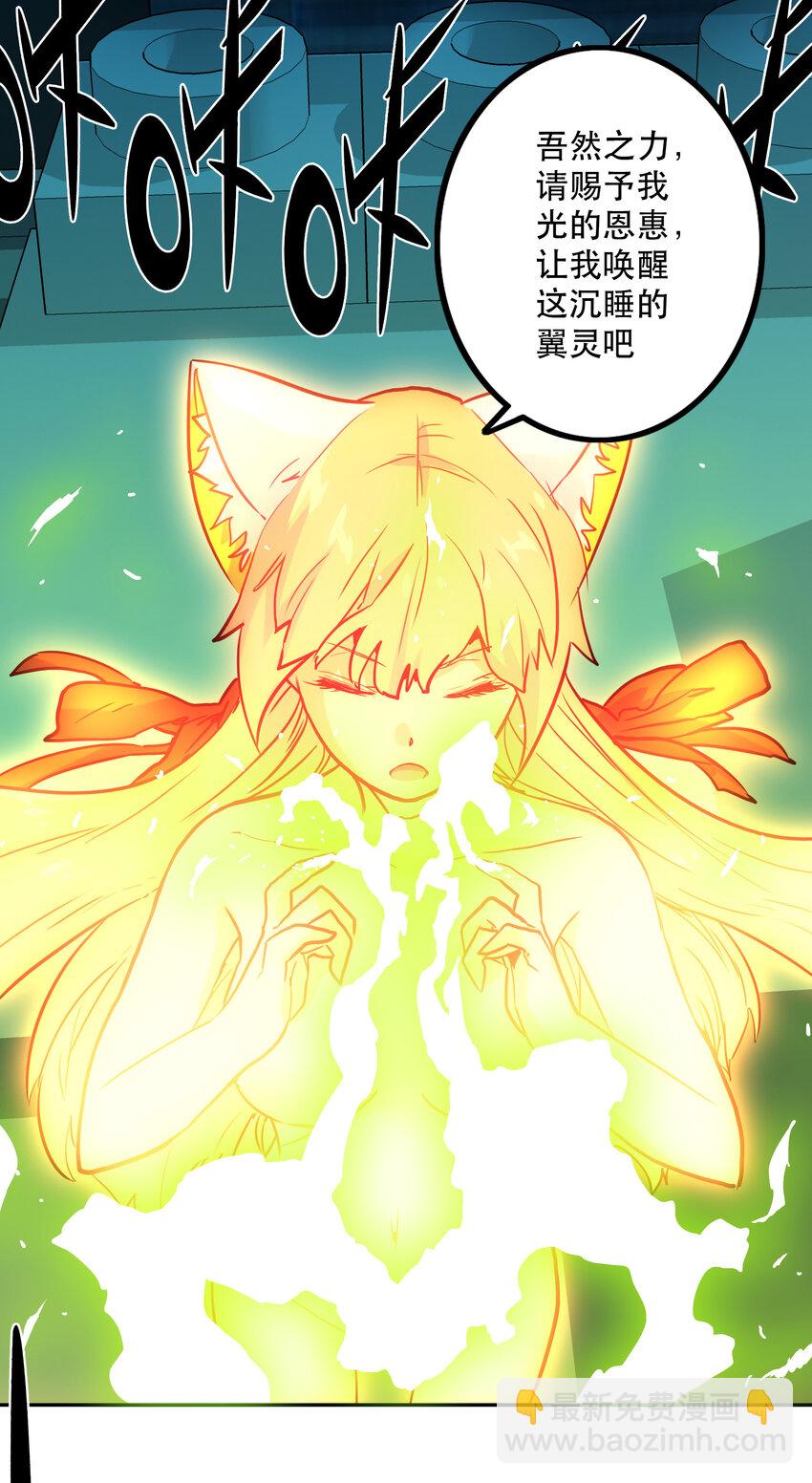 008 觉醒(1/2)-第8话