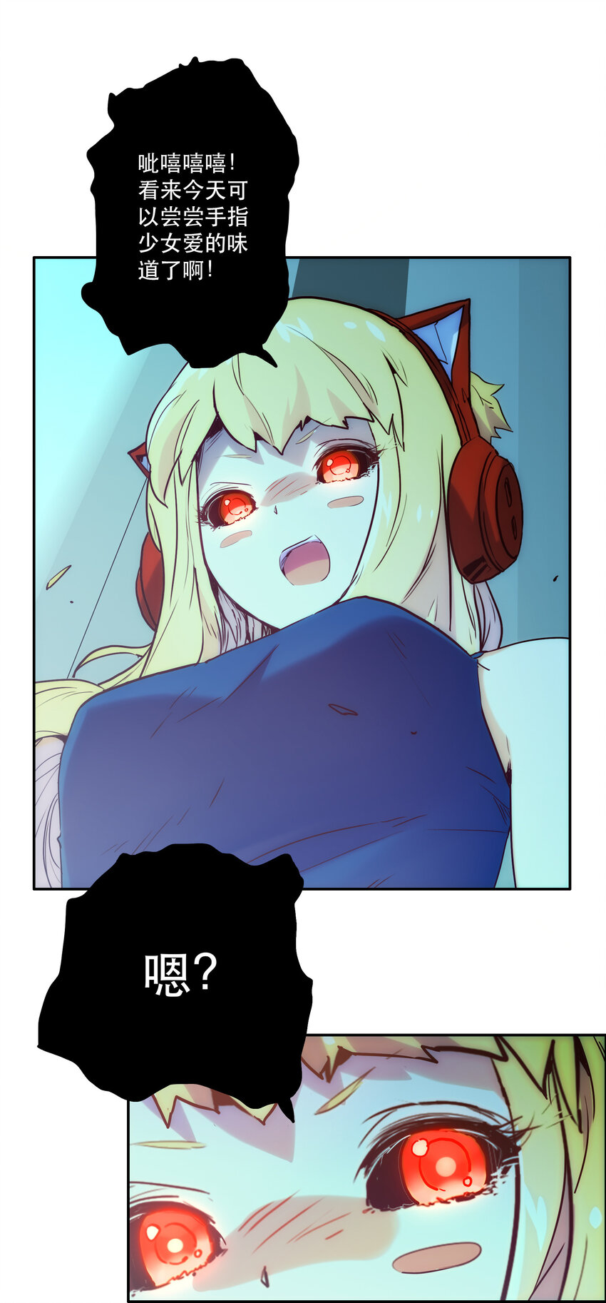 008 觉醒(1/2)-第8话