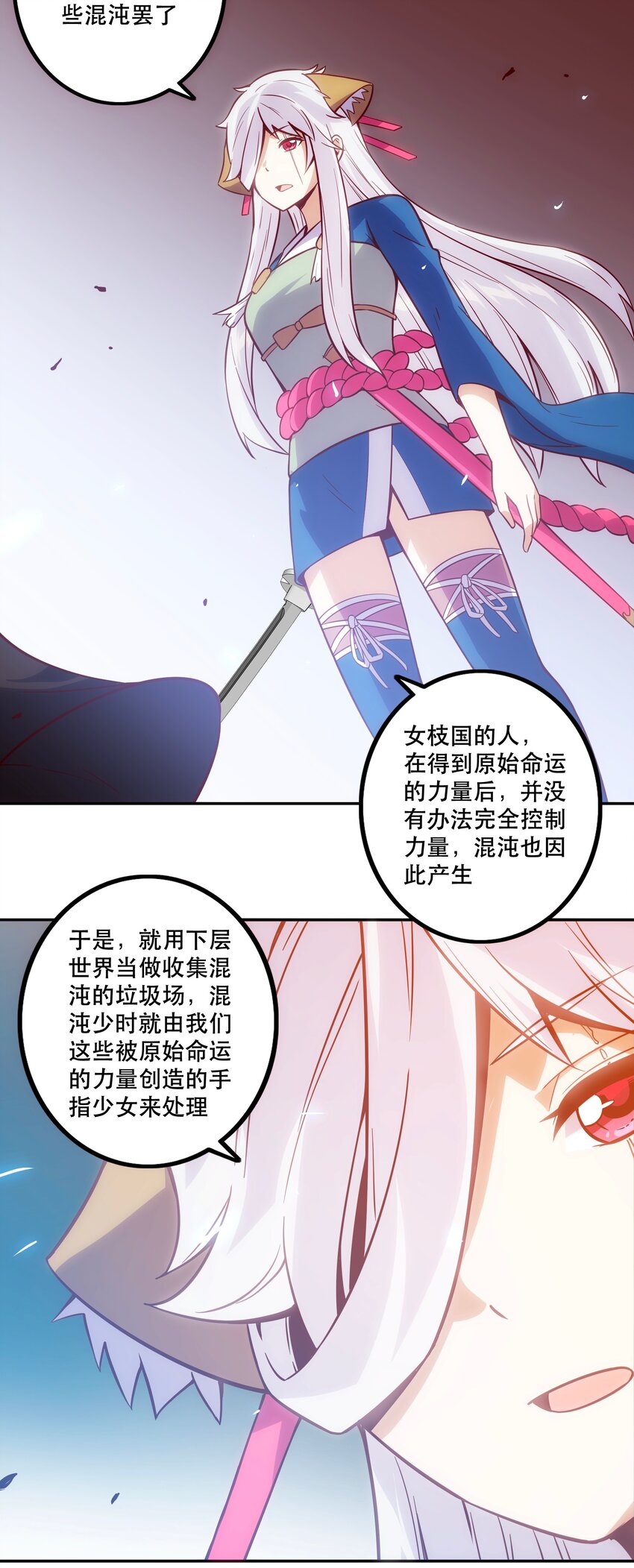 手指少女 - 068 真相 - 4