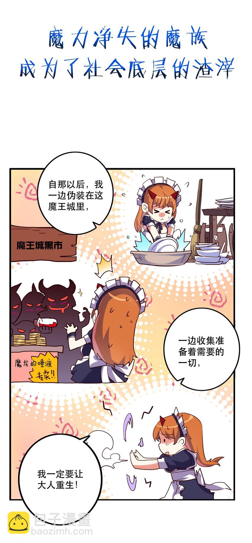 新作 预告！！-第74话