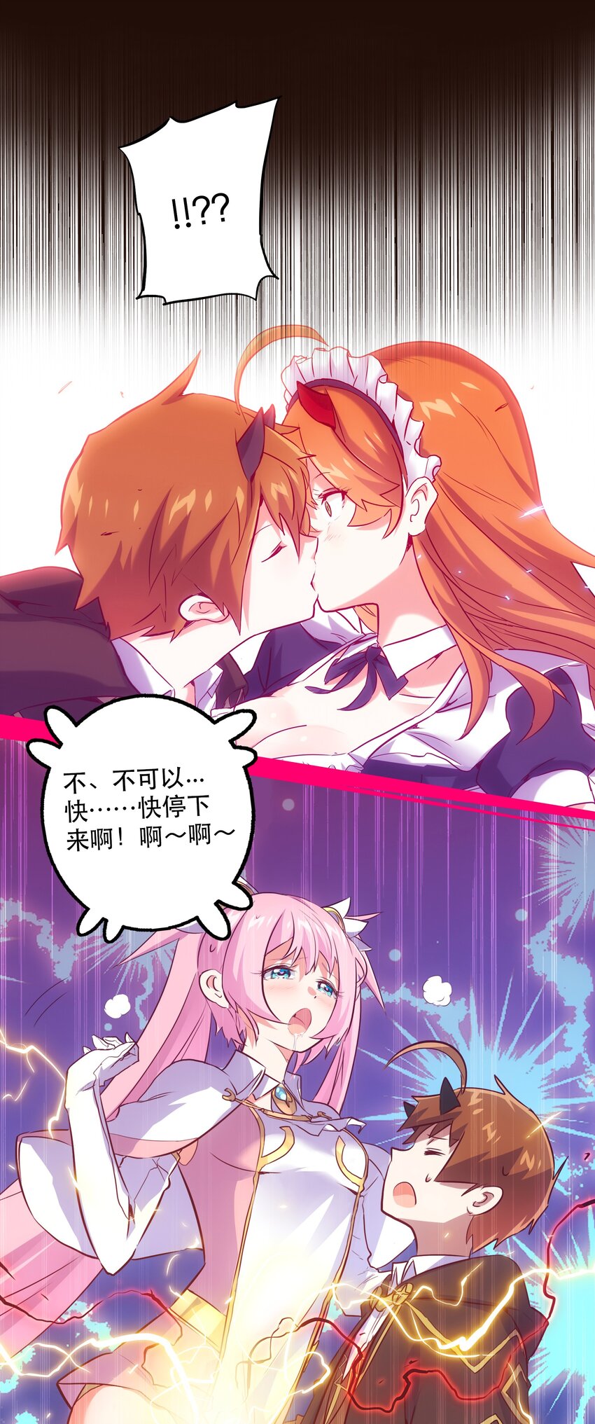 新作 预告！！-第74话