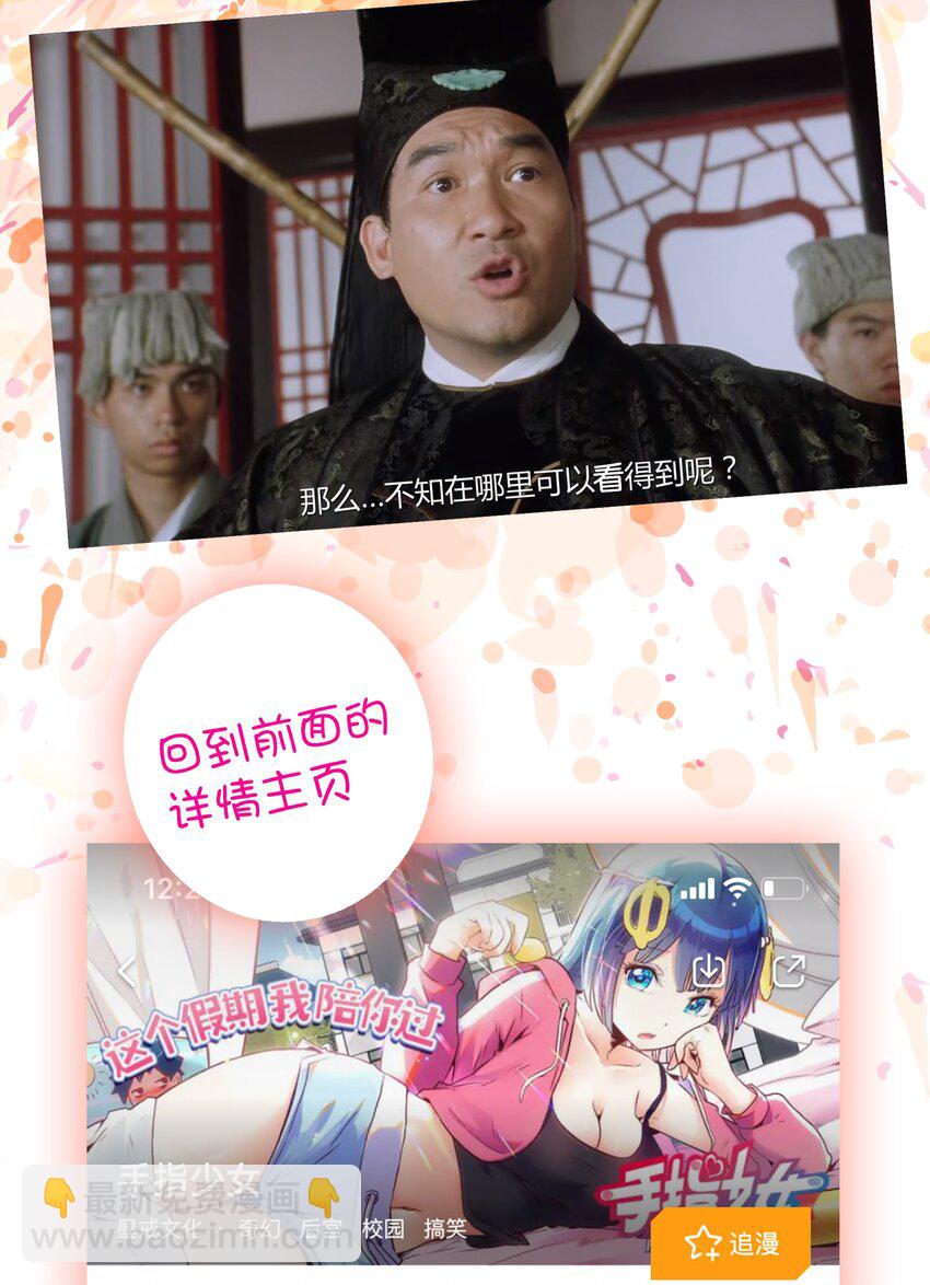 新作 预告！！-第74话