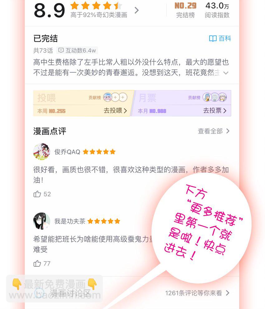 新作 预告！！-第74话